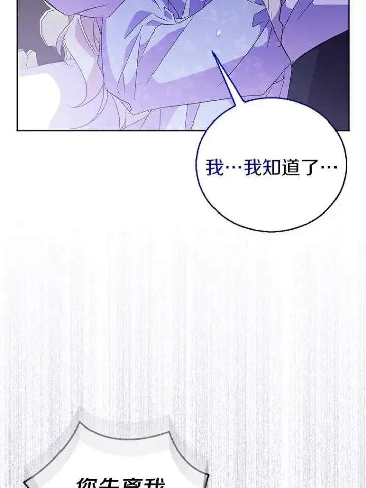 《作为假圣女，却被众人迷恋？》58.结界图116