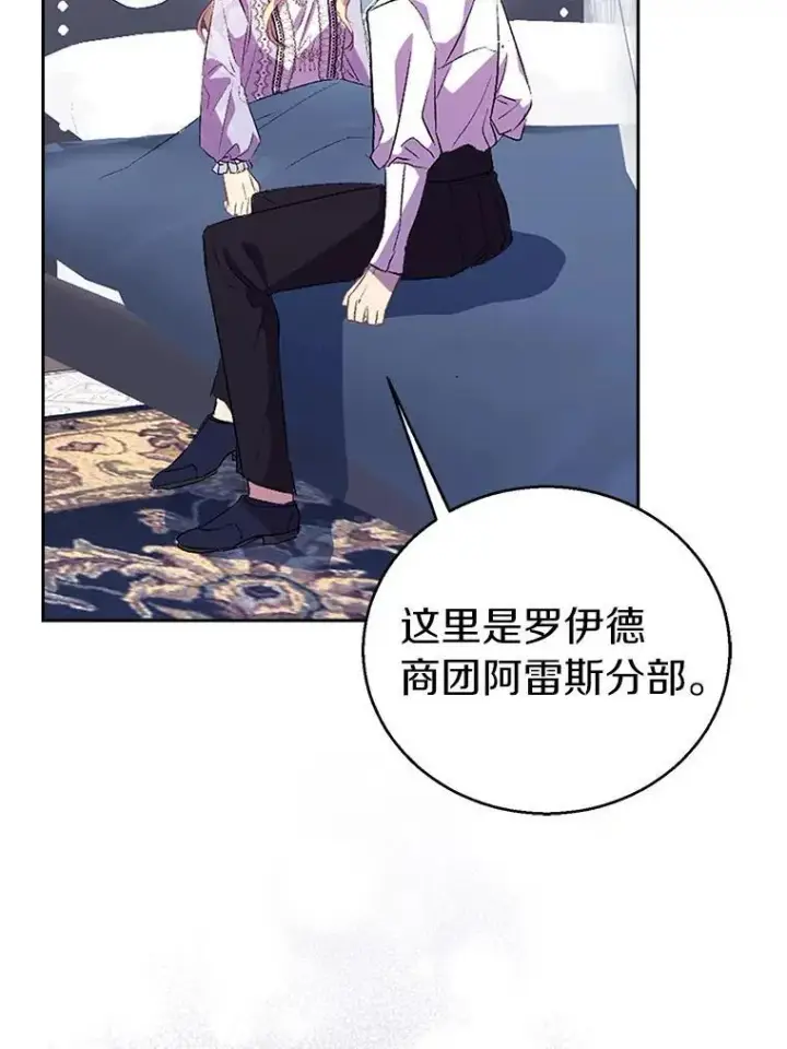 《作为假圣女，却被众人迷恋？》58.结界图119