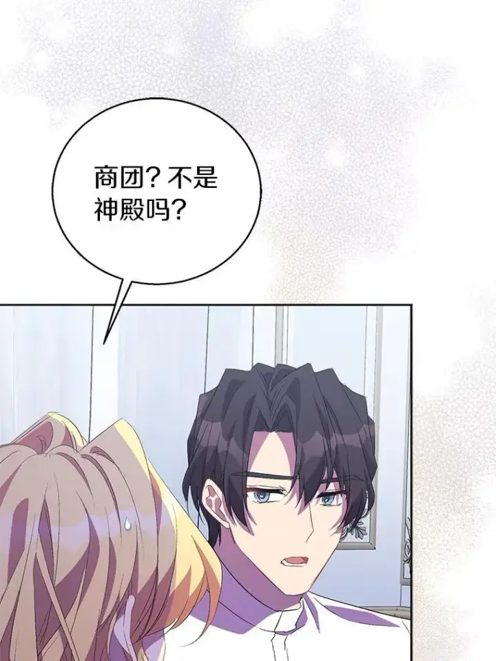 《作为假圣女，却被众人迷恋？》58.结界图120