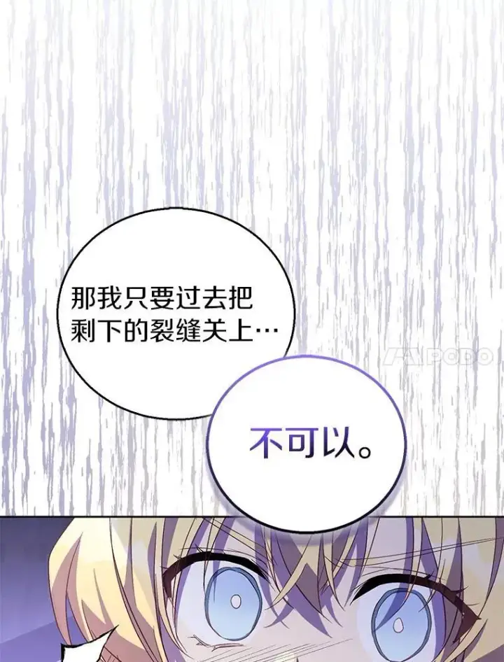 《作为假圣女，却被众人迷恋？》58.结界图124