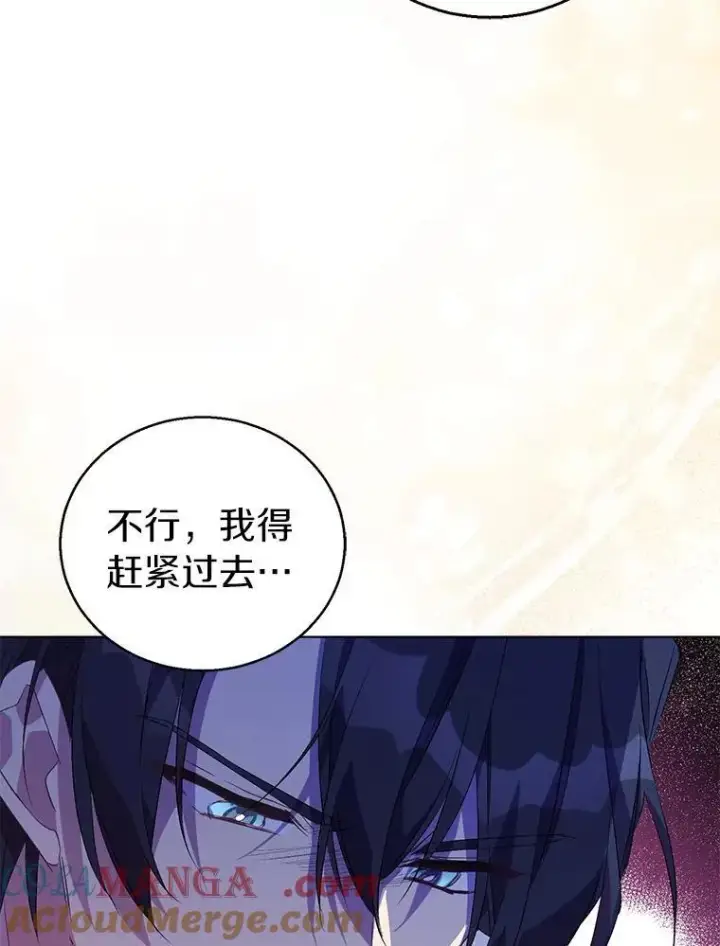 《作为假圣女，却被众人迷恋？》58.结界图129
