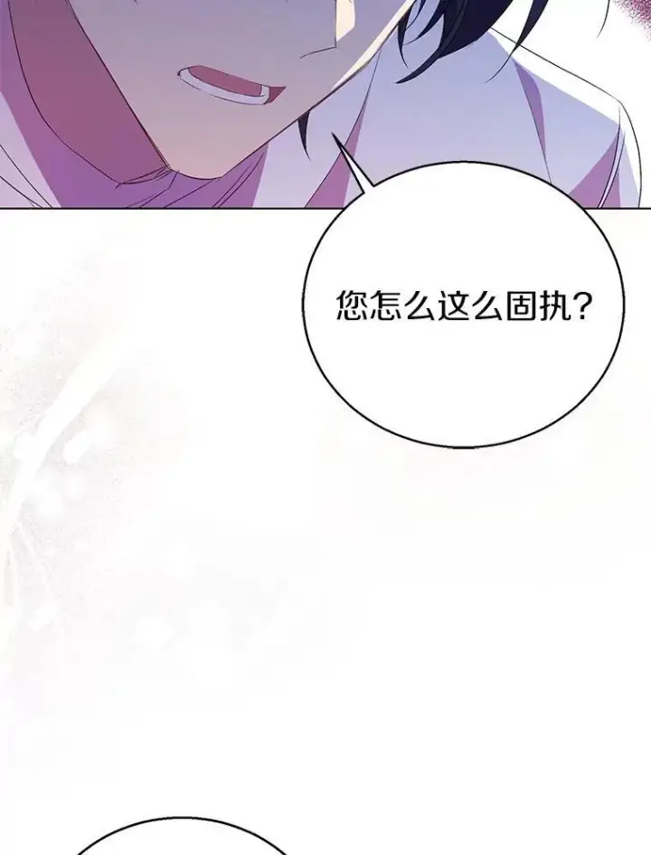 《作为假圣女，却被众人迷恋？》58.结界图130