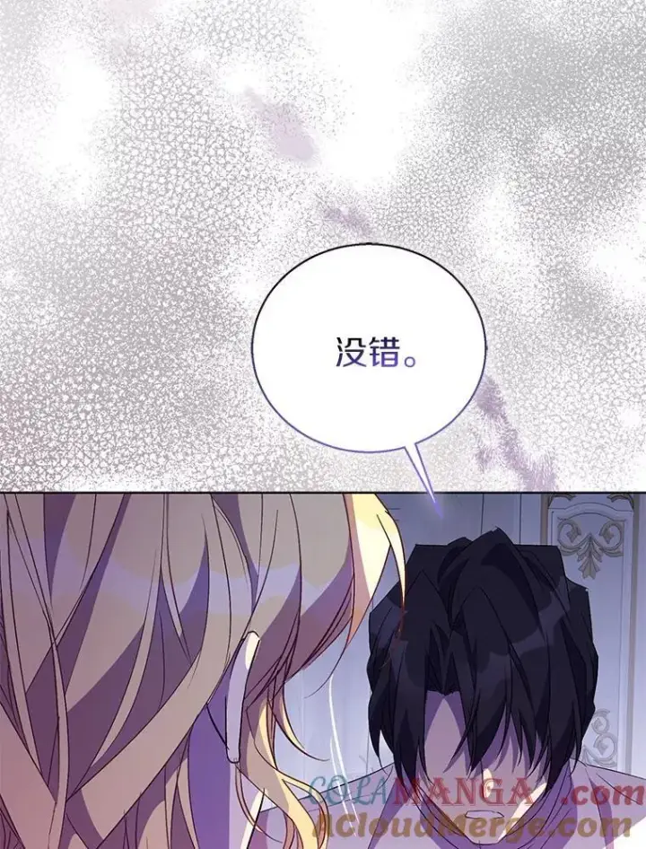 《作为假圣女，却被众人迷恋？》58.结界图133