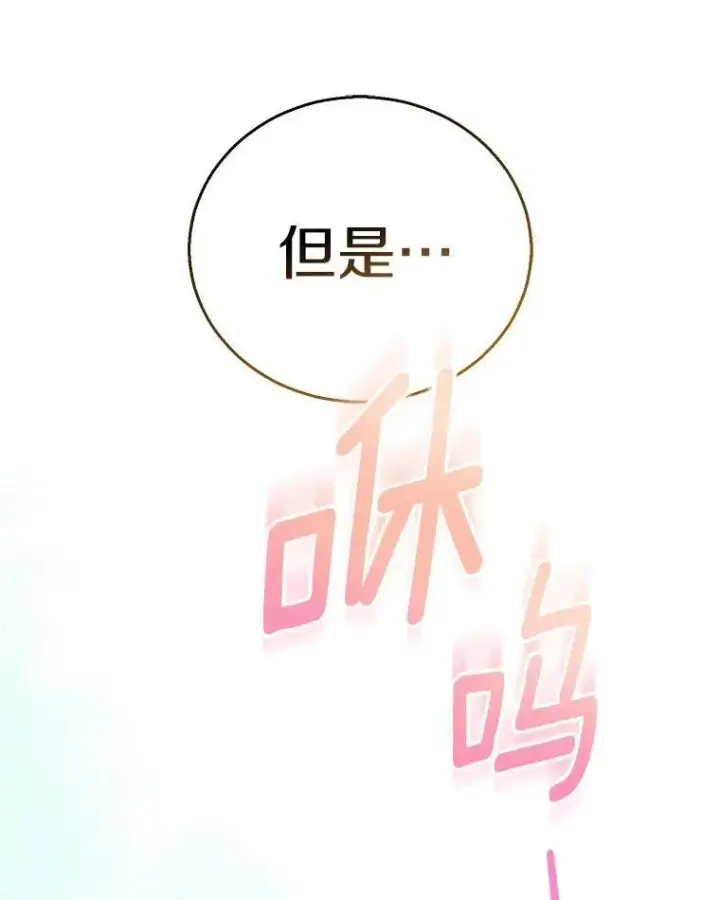 《作为假圣女，却被众人迷恋？》58.结界图135