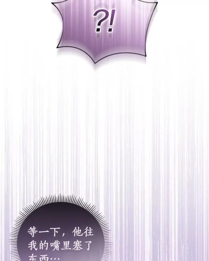 《作为假圣女，却被众人迷恋？》58.结界图138