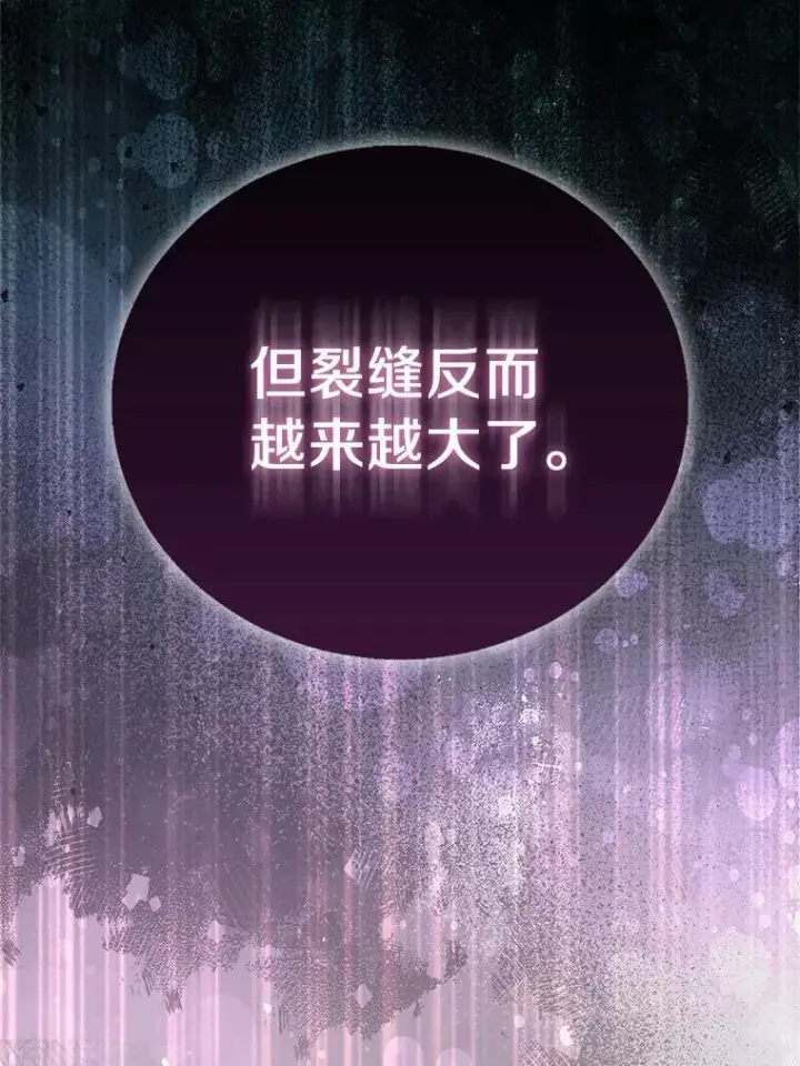 《作为假圣女，却被众人迷恋？》58.结界图14
