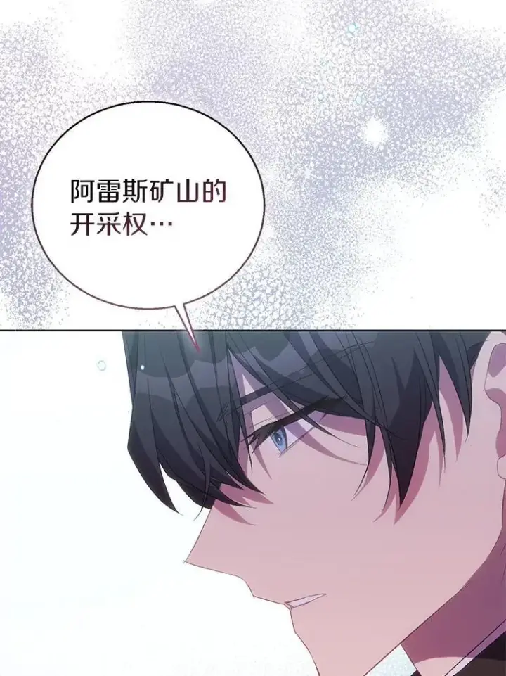 《作为假圣女，却被众人迷恋？》58.结界图18