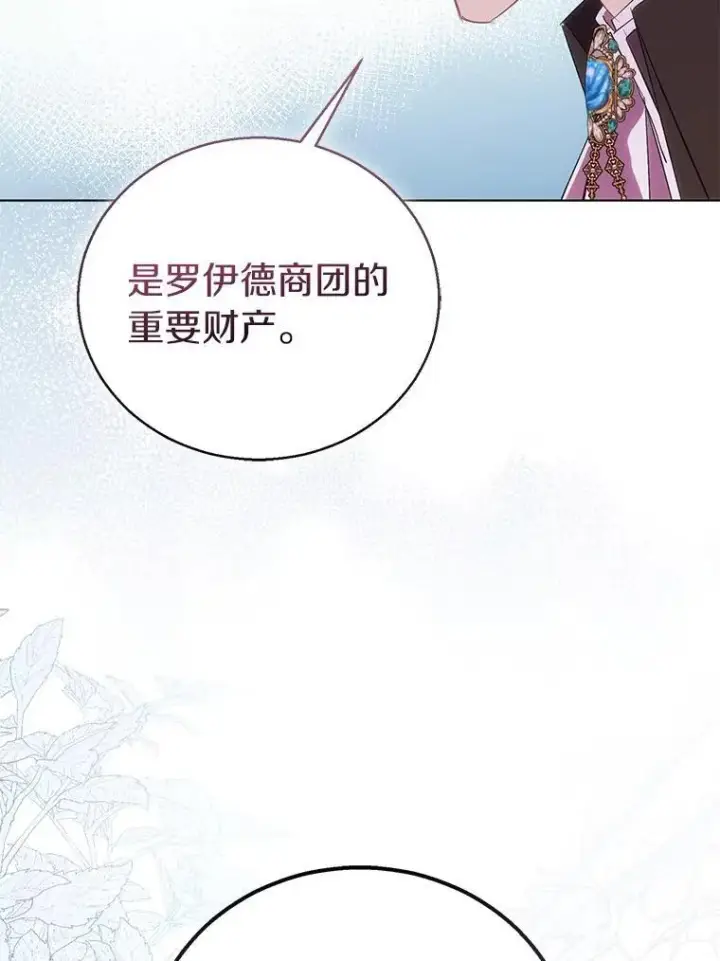 《作为假圣女，却被众人迷恋？》58.结界图19
