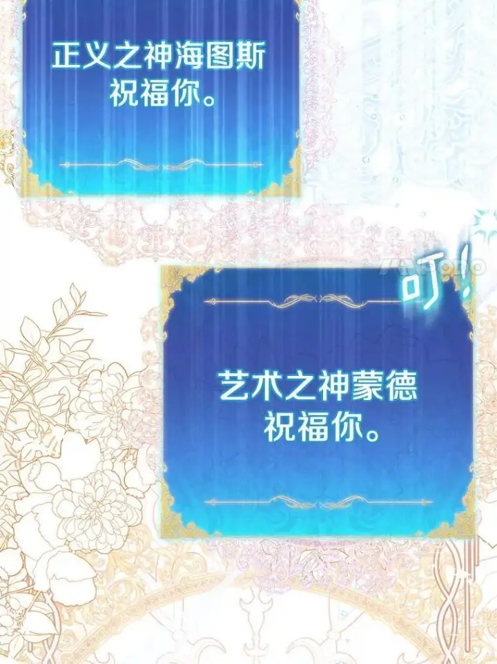 《作为假圣女，却被众人迷恋？》58.结界图23