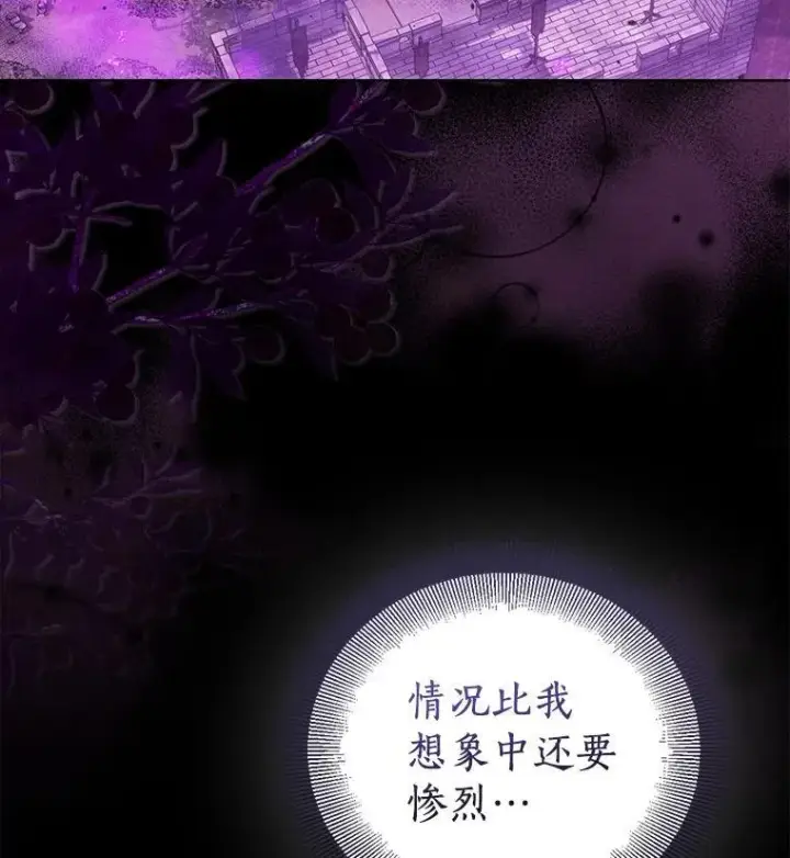 《作为假圣女，却被众人迷恋？》58.结界图31