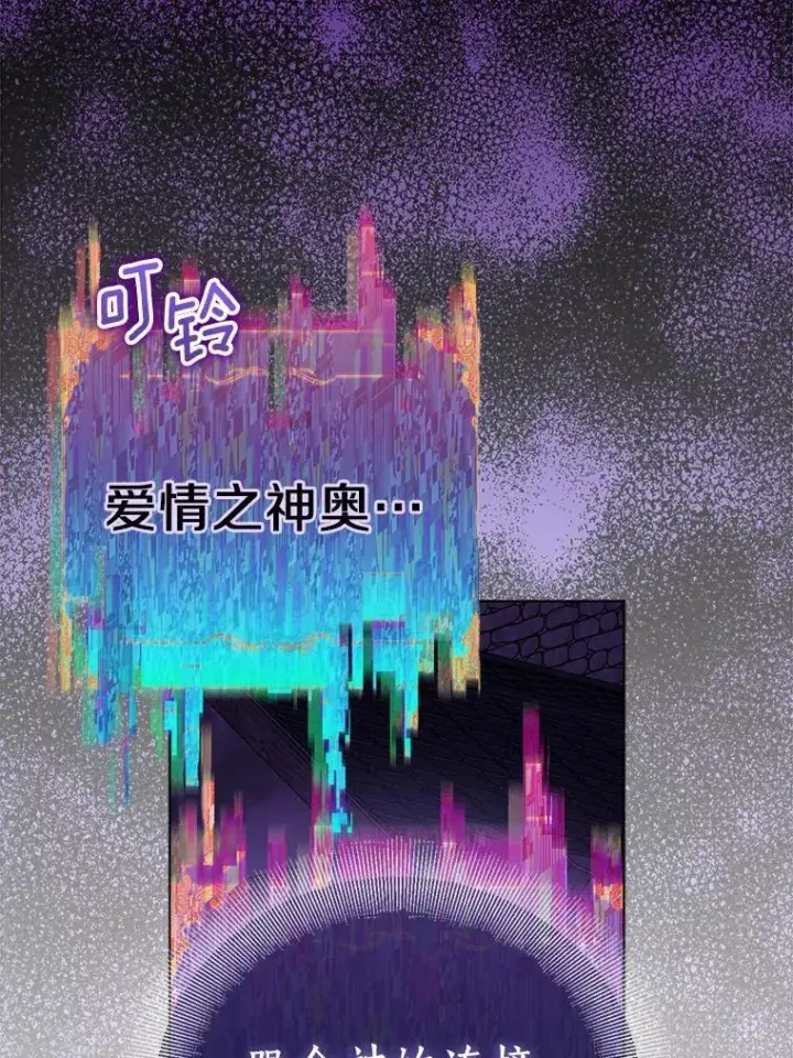 《作为假圣女，却被众人迷恋？》58.结界图36