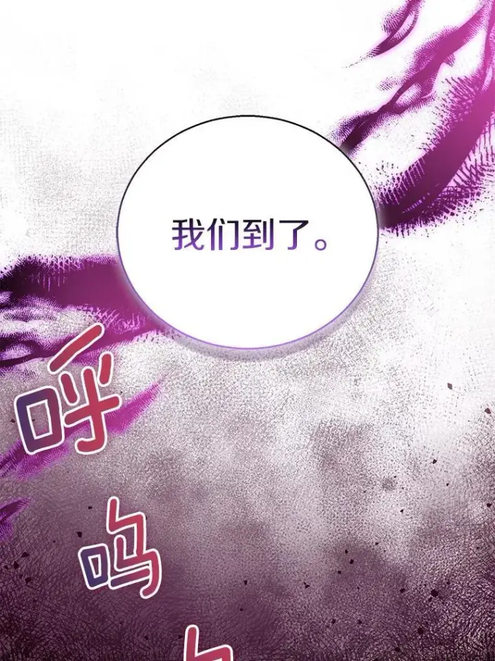 《作为假圣女，却被众人迷恋？》58.结界图38