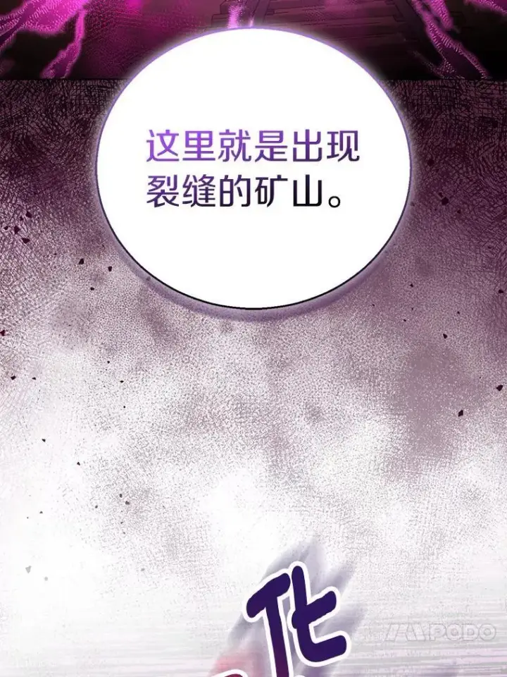 《作为假圣女，却被众人迷恋？》58.结界图40