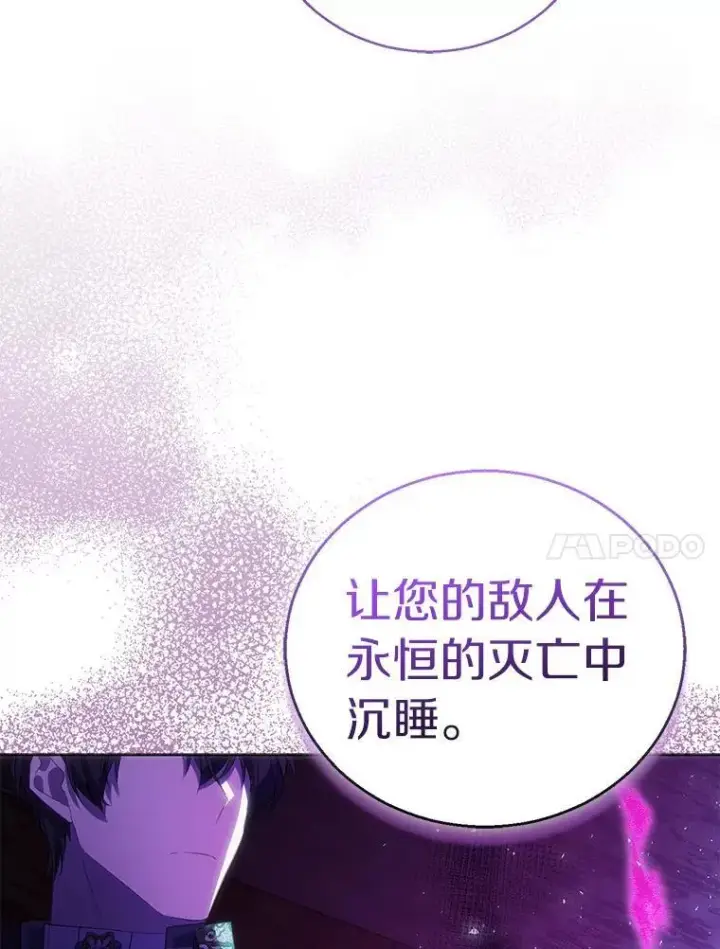 《作为假圣女，却被众人迷恋？》58.结界图50