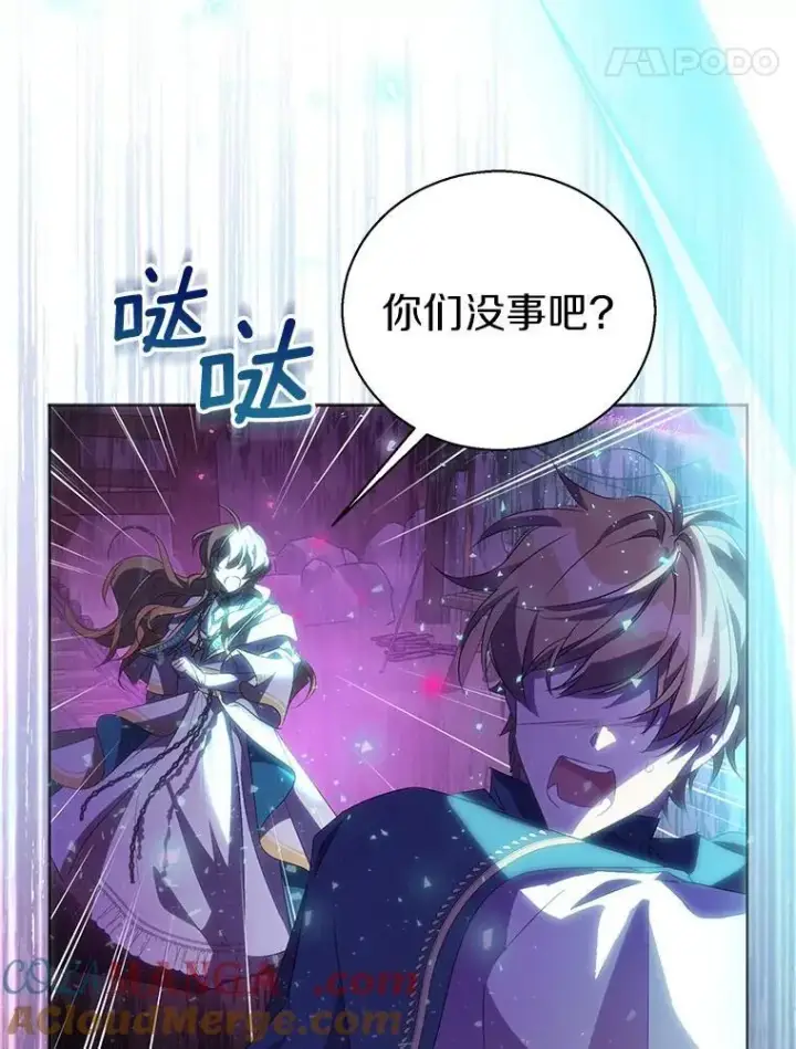 《作为假圣女，却被众人迷恋？》58.结界图57