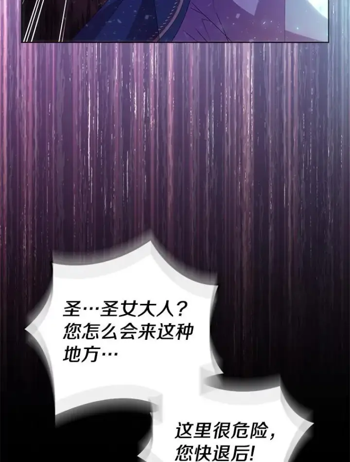 《作为假圣女，却被众人迷恋？》58.结界图58