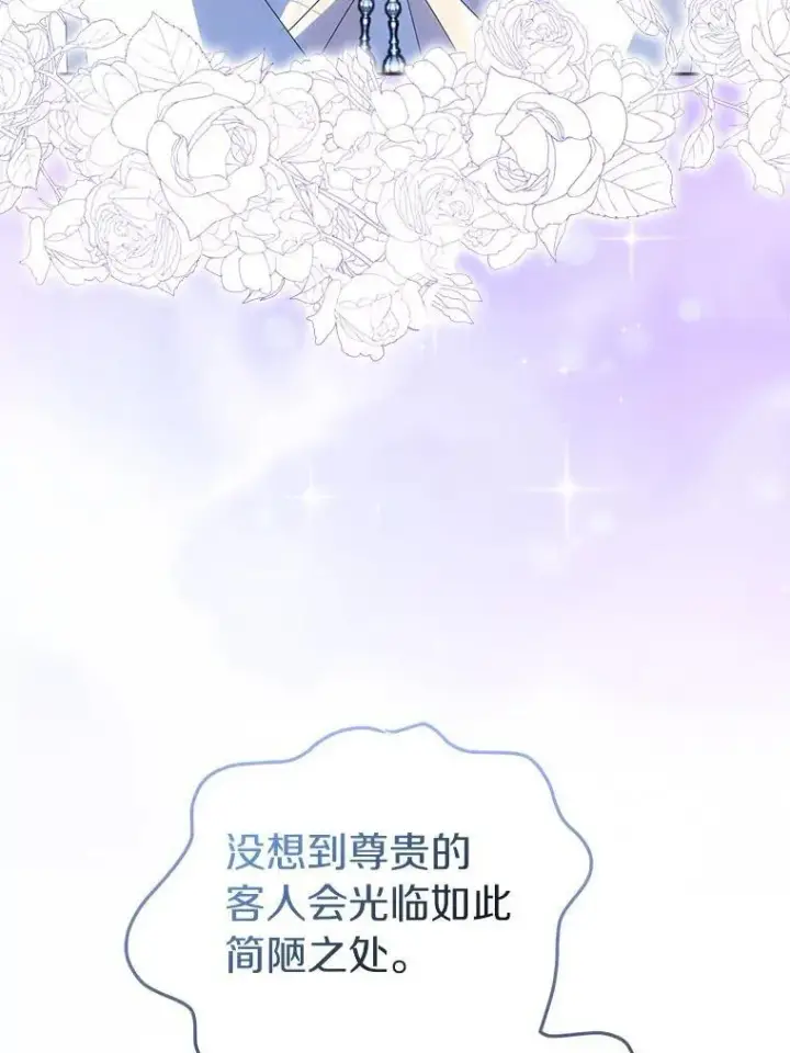 《作为假圣女，却被众人迷恋？》58.结界图6