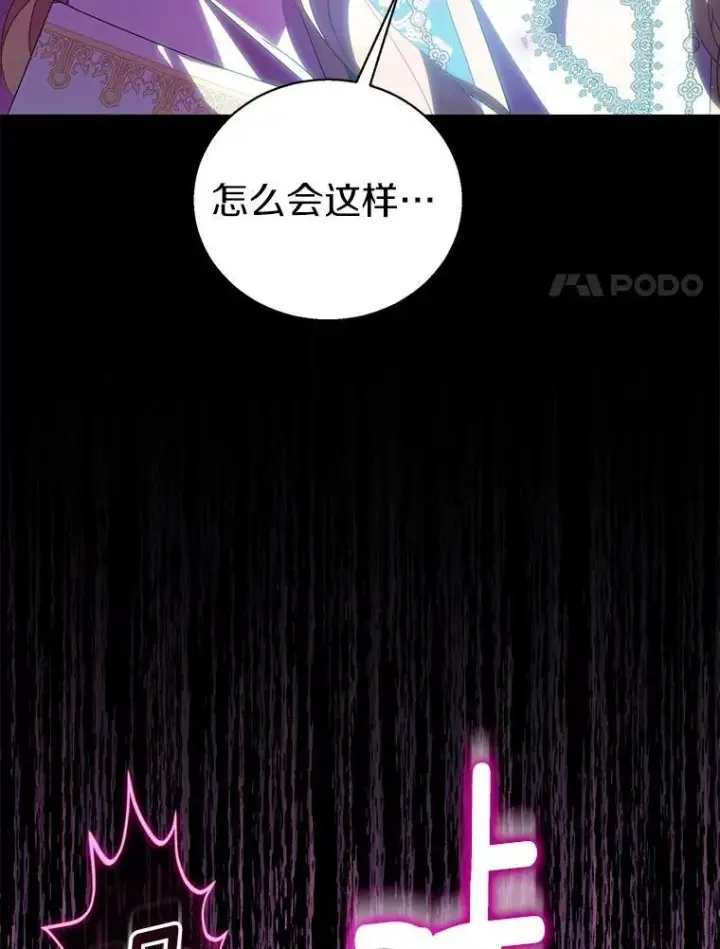 《作为假圣女，却被众人迷恋？》58.结界图60