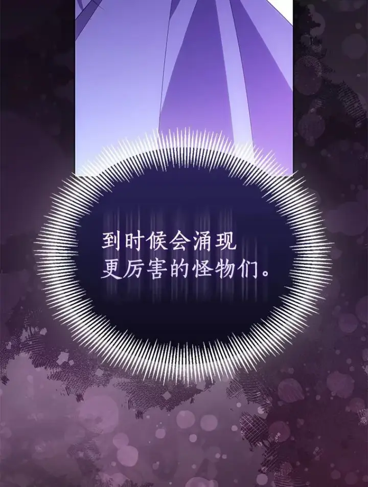 《作为假圣女，却被众人迷恋？》58.结界图64