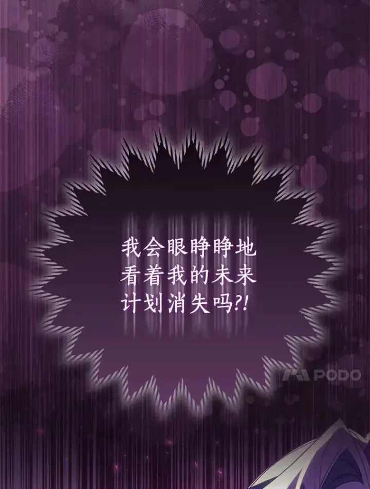 《作为假圣女，却被众人迷恋？》58.结界图66