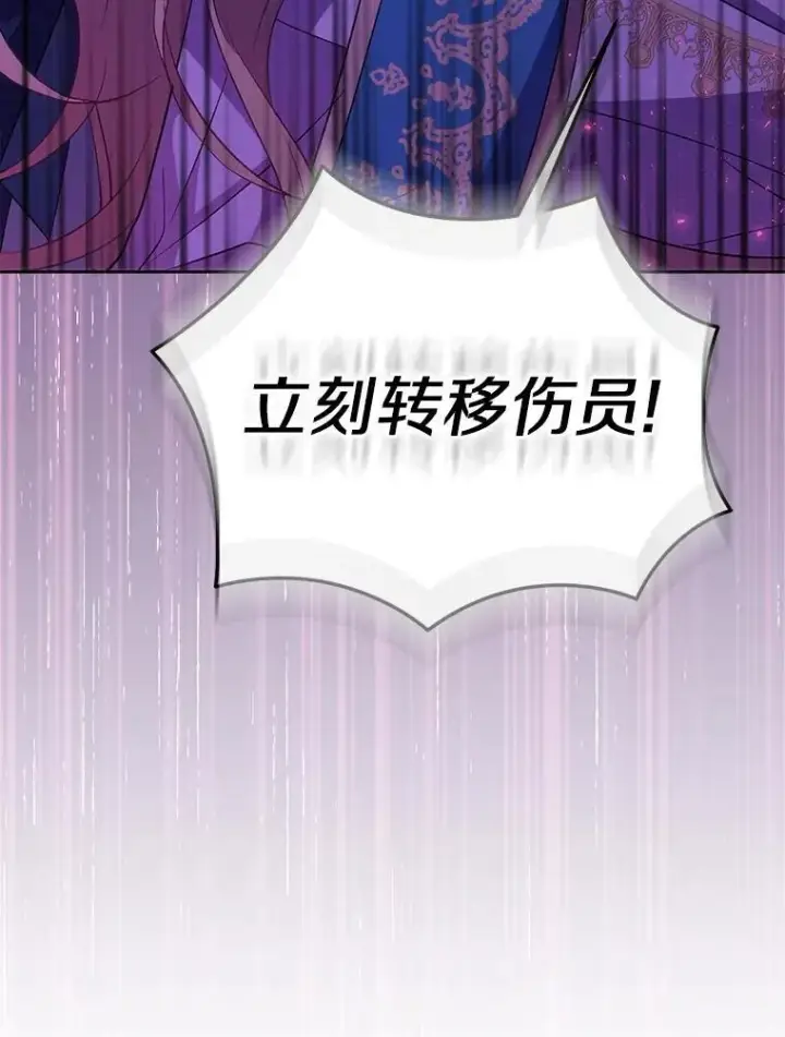 《作为假圣女，却被众人迷恋？》58.结界图68