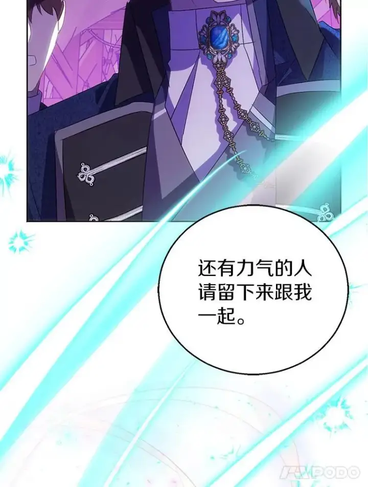 《作为假圣女，却被众人迷恋？》58.结界图70