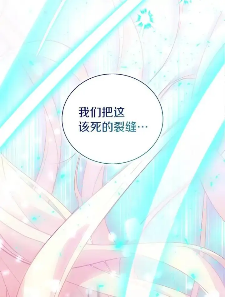 《作为假圣女，却被众人迷恋？》58.结界图71