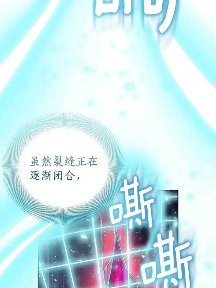 《作为假圣女，却被众人迷恋？》58.结界图84