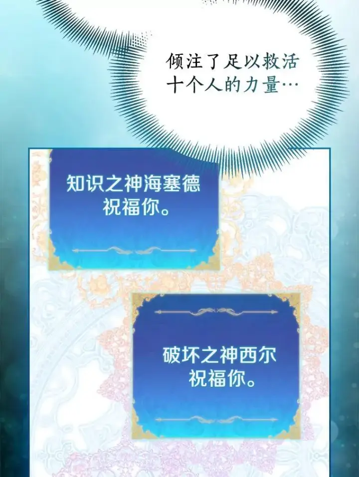 《作为假圣女，却被众人迷恋？》58.结界图87