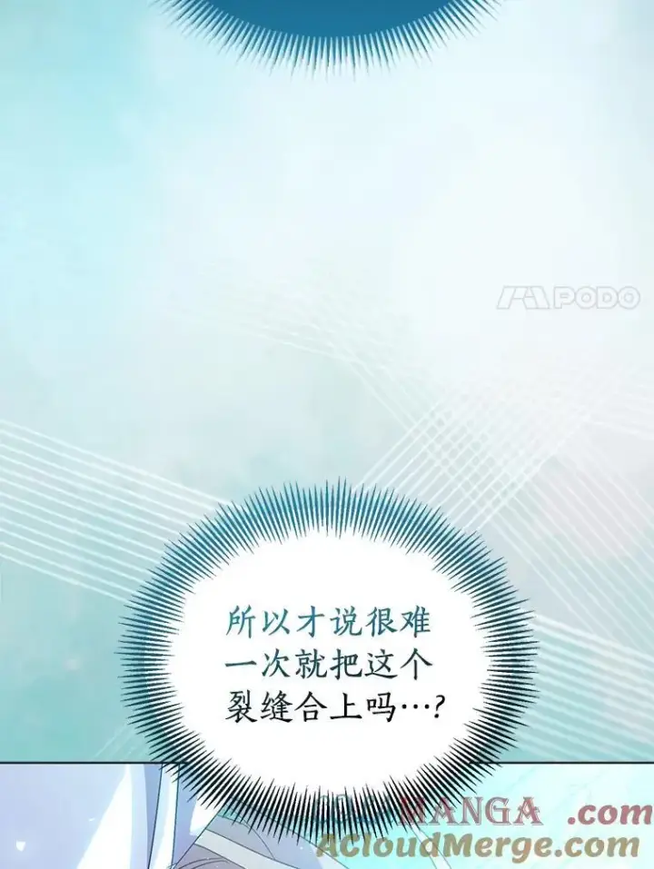 《作为假圣女，却被众人迷恋？》58.结界图89