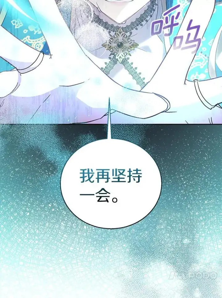 《作为假圣女，却被众人迷恋？》58.结界图98