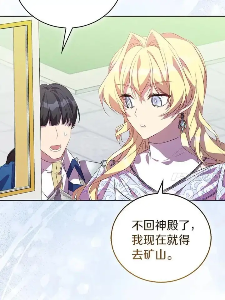 《作为假圣女，却被众人迷恋？》61.蜘蛛女王图10