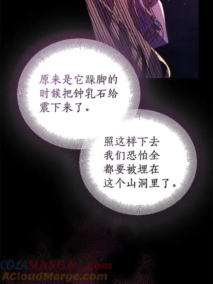 《作为假圣女，却被众人迷恋？》61.蜘蛛女王图101