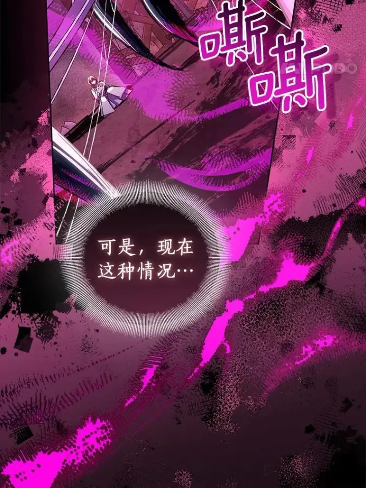 《作为假圣女，却被众人迷恋？》61.蜘蛛女王图103