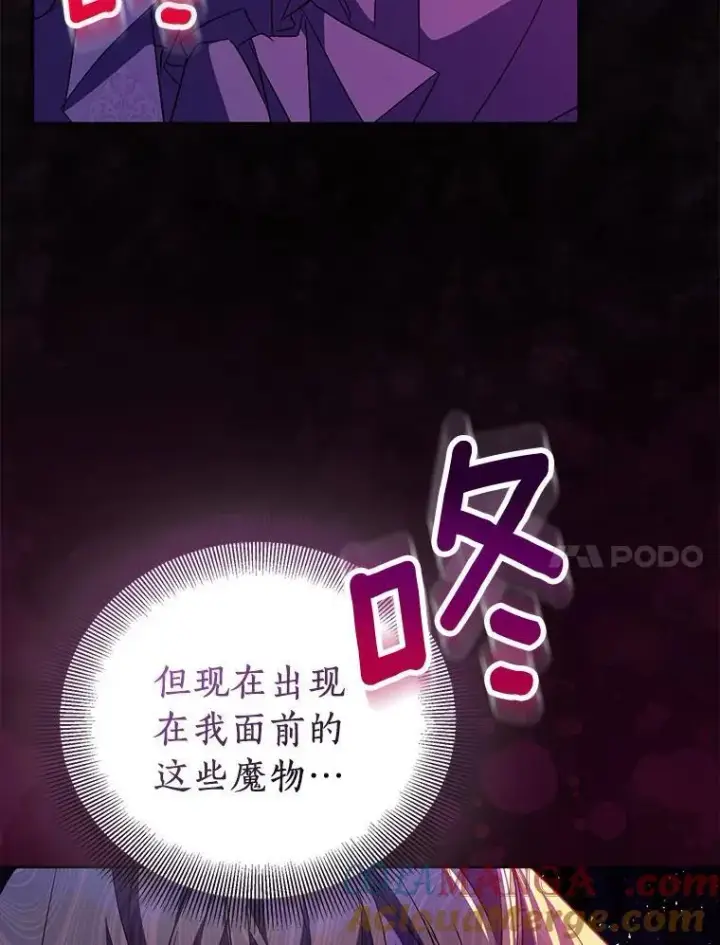 《作为假圣女，却被众人迷恋？》61.蜘蛛女王图109