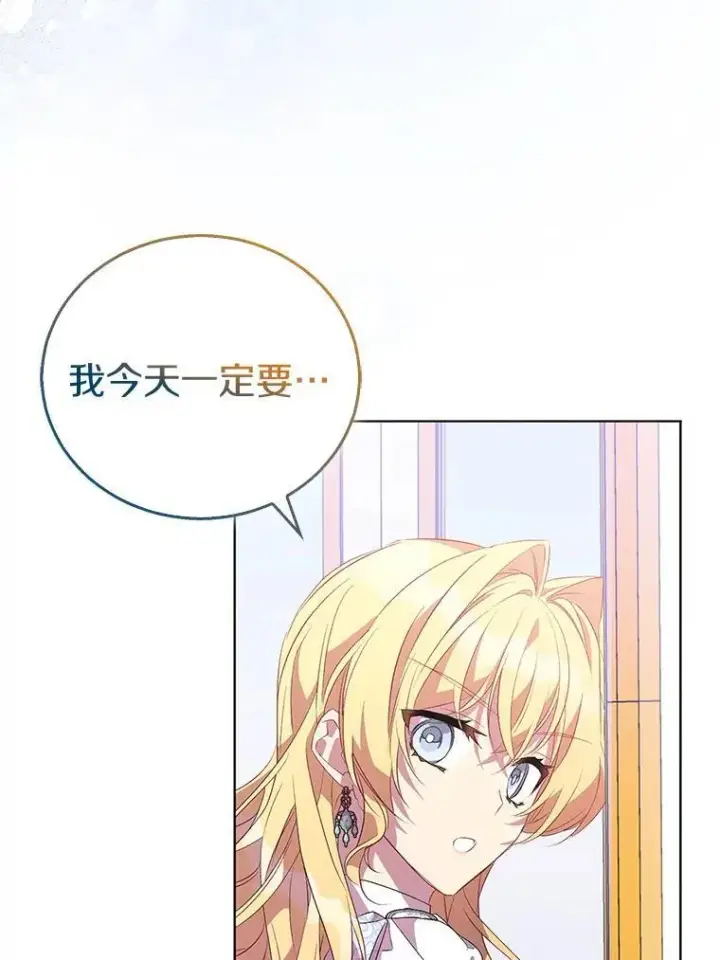 《作为假圣女，却被众人迷恋？》61.蜘蛛女王图11