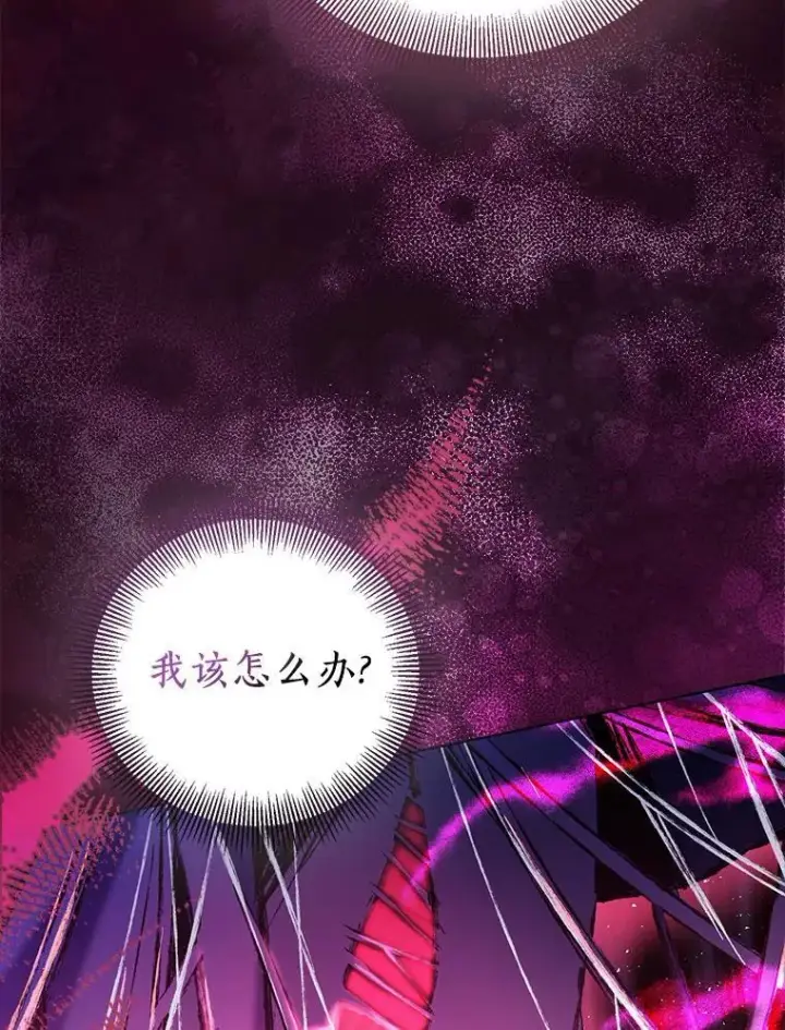 《作为假圣女，却被众人迷恋？》61.蜘蛛女王图111