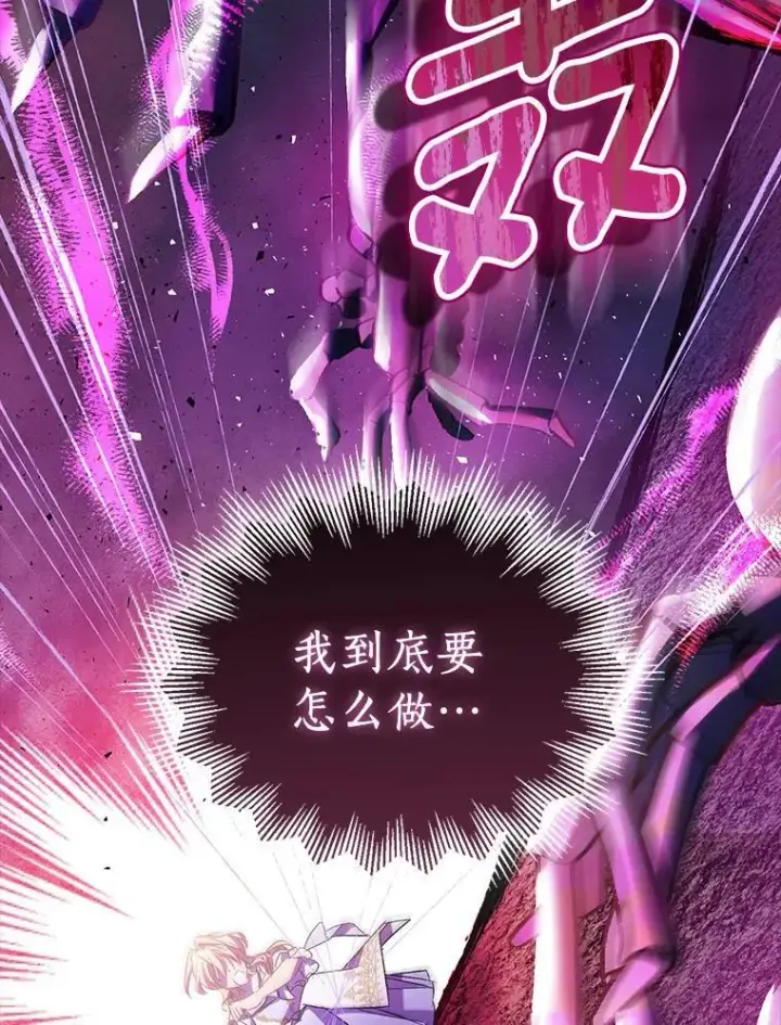 《作为假圣女，却被众人迷恋？》61.蜘蛛女王图115