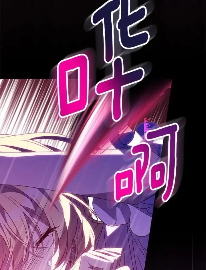 《作为假圣女，却被众人迷恋？》61.蜘蛛女王图118