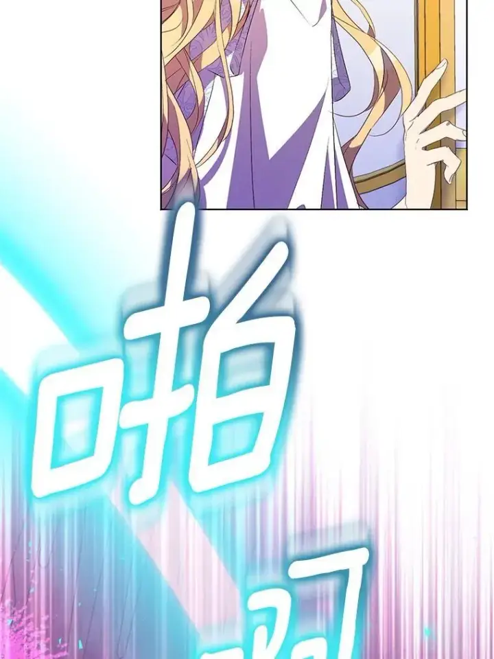 《作为假圣女，却被众人迷恋？》61.蜘蛛女王图12