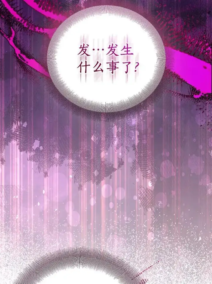 《作为假圣女，却被众人迷恋？》61.蜘蛛女王图126