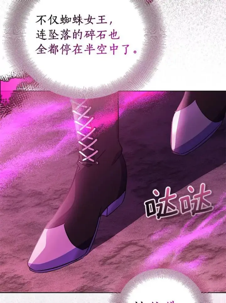 《作为假圣女，却被众人迷恋？》61.蜘蛛女王图127