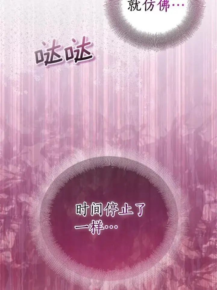 《作为假圣女，却被众人迷恋？》61.蜘蛛女王图128