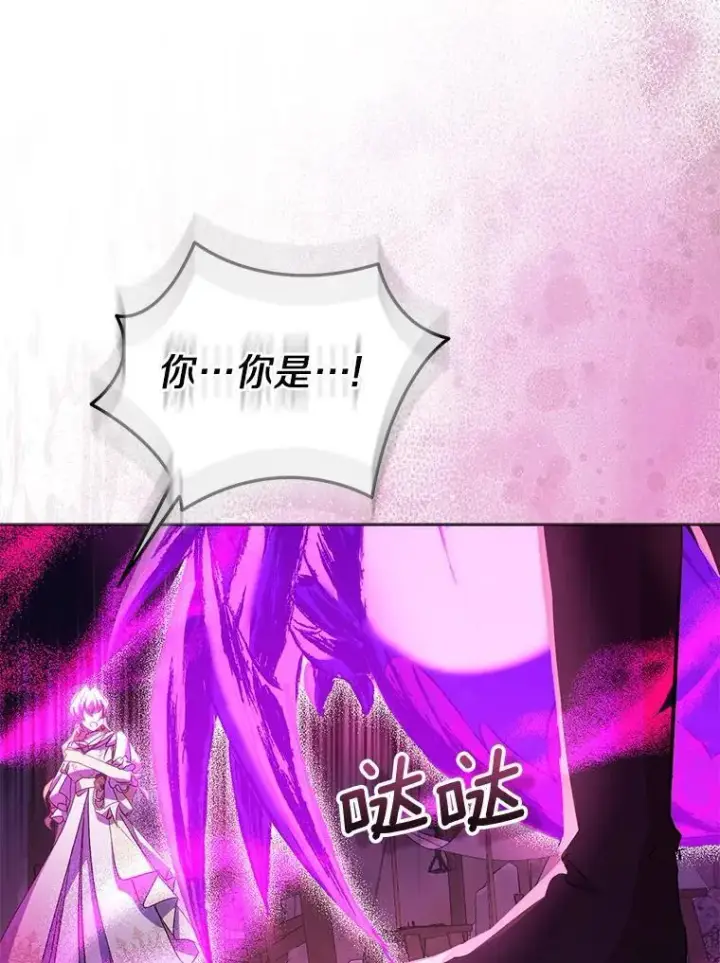 《作为假圣女，却被众人迷恋？》61.蜘蛛女王图131