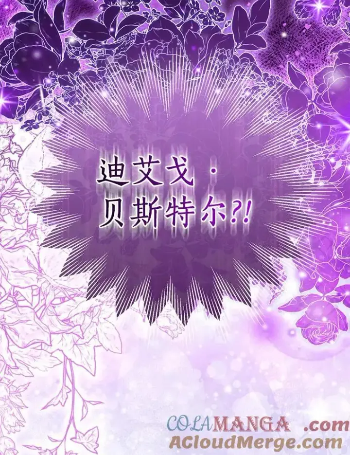 《作为假圣女，却被众人迷恋？》61.蜘蛛女王图137