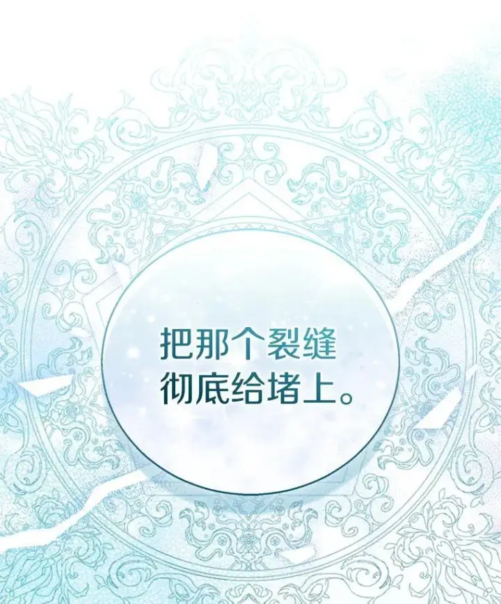 《作为假圣女，却被众人迷恋？》61.蜘蛛女王图16