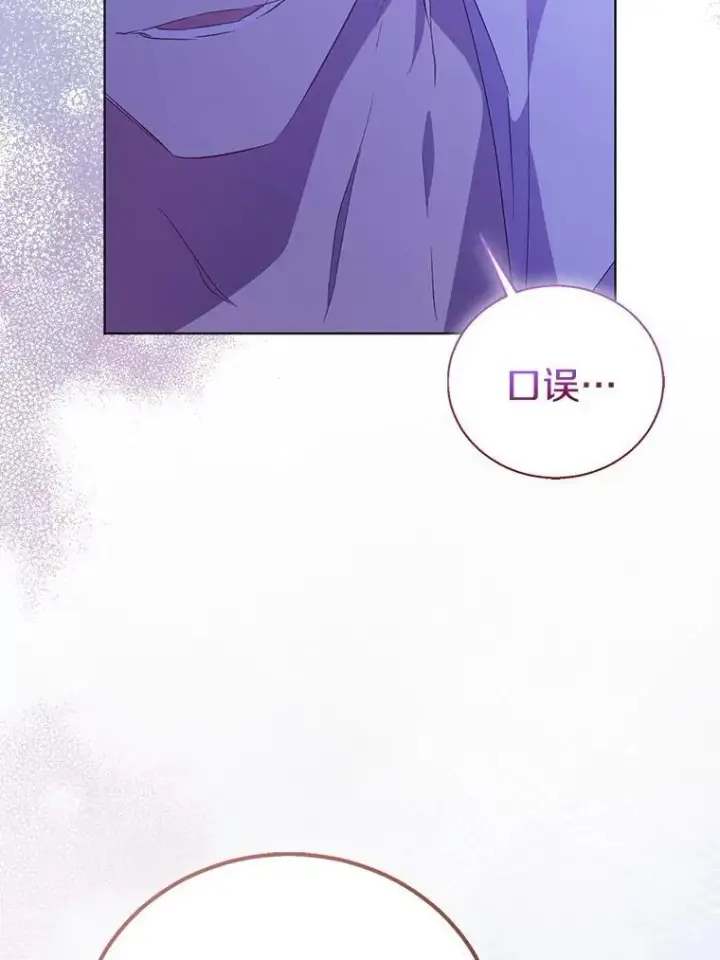 《作为假圣女，却被众人迷恋？》61.蜘蛛女王图2