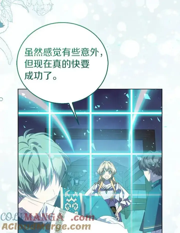 《作为假圣女，却被众人迷恋？》61.蜘蛛女王图25