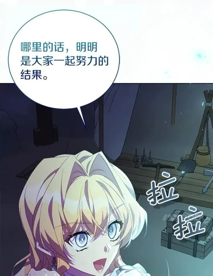 《作为假圣女，却被众人迷恋？》61.蜘蛛女王图27