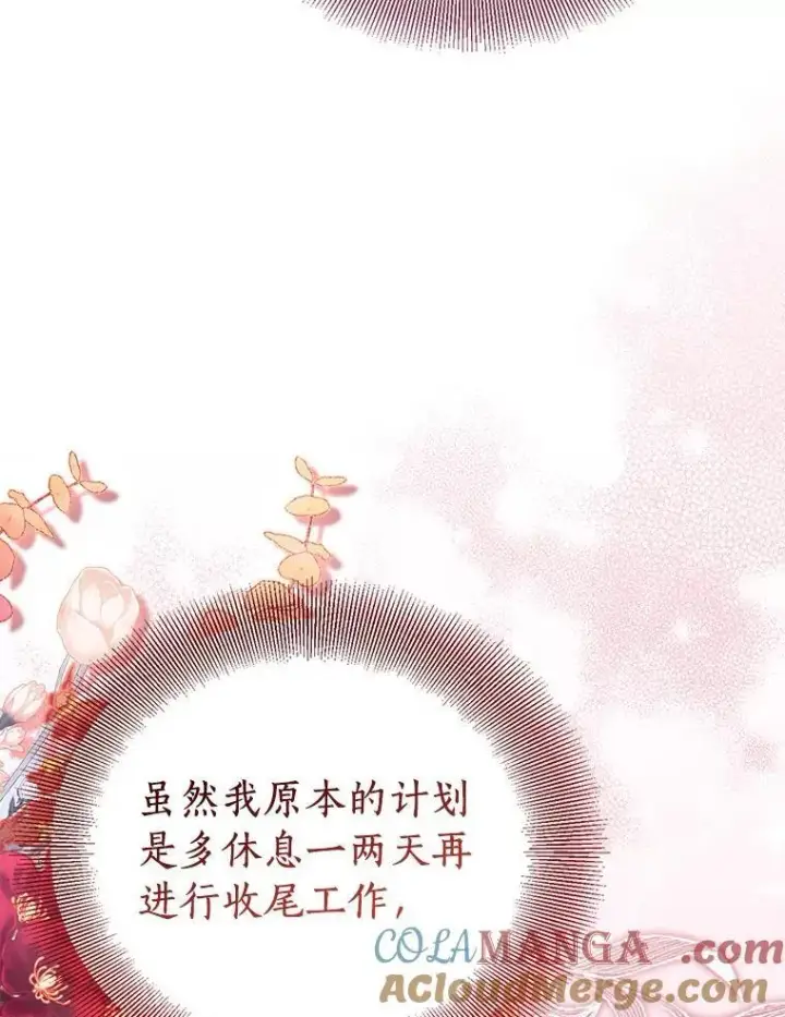 《作为假圣女，却被众人迷恋？》61.蜘蛛女王图29